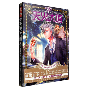 天火大道11 pdf epub mobi 电子书 下载