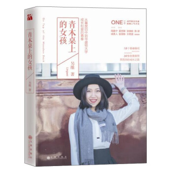 青木桌上的女孩 pdf epub mobi 電子書 下載