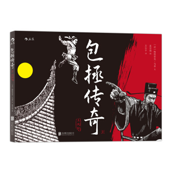 包拯传奇 1 玉凤钗 pdf epub mobi 电子书 下载
