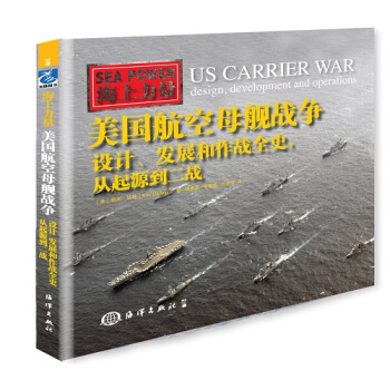 美國航空母艦戰爭：設計、發展和作戰全史，從起源到二戰 pdf epub mobi 電子書 下載