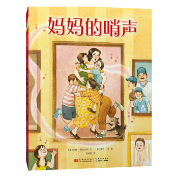 小布朗经典绘本系列 妈妈的哨声 [4-8岁] pdf epub mobi 电子书 下载