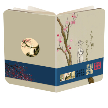 老樹畫畫藝術筆記本-我想爬到花樹上，靜靜呆會兒有多好 pdf epub mobi 電子書 下載