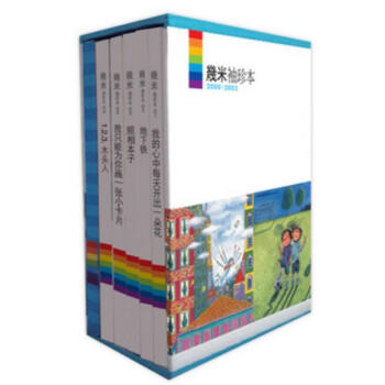幾米袖珍本2000-2002（套装共6册） pdf epub mobi 电子书 下载