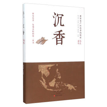 沉香 pdf epub mobi 電子書 下載