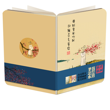 老树画画艺术笔记本-待到春风起，我扛花去看你。 pdf epub mobi 电子书 下载