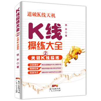 K綫操練大全2——關鍵K綫操練 pdf epub mobi 電子書 下載