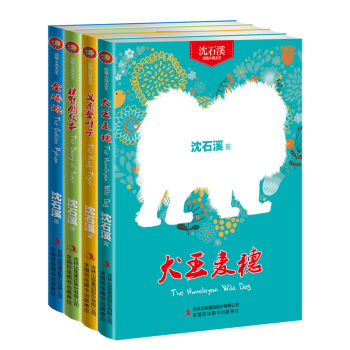 沈石溪精选动物小说（套装共4册） [7-14岁] pdf epub mobi 电子书 下载