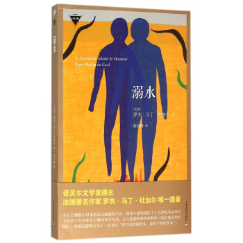 溺水 pdf epub mobi 电子书 下载