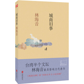 城南舊事 pdf epub mobi 電子書 下載