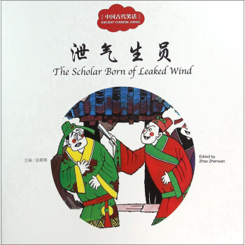 泄氣生員 pdf epub mobi 電子書 下載