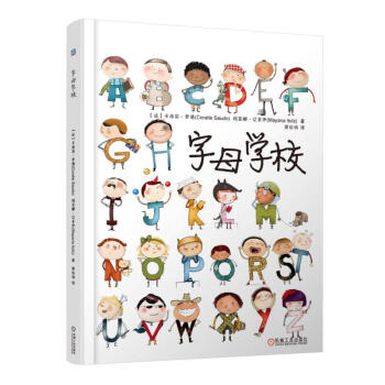 字母學校 [4-6歲] pdf epub mobi 電子書 下載