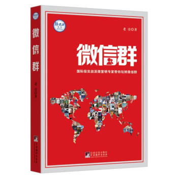 微信群 pdf epub mobi 电子书 下载