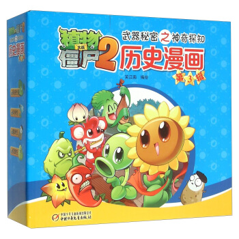 历史漫画（第3辑 套装共5册） [7-12岁] pdf epub mobi 电子书 下载