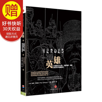 英雄 中信齣版社 pdf epub mobi 電子書 下載