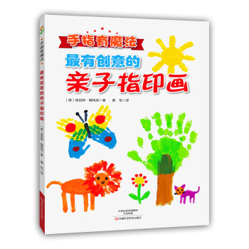 手指有魔法：最有創意的親子指印畫 [Klecks! Mein grosses Fingerfarbenbuch] pdf epub mobi 電子書 下載