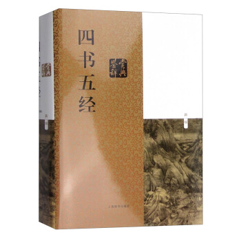 四書五經鑒賞辭典（新1版） pdf epub mobi 電子書 下載