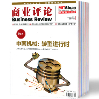 商业评论杂志7本打包2016年1/2/4/5/8/10/12月财经企业市场管理过期刊 pdf epub mobi 电子书 下载