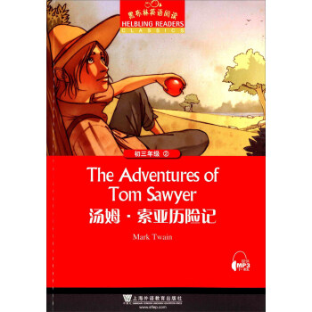 黑布林英语阅读：初三年级 2 汤姆·索亚历险记 pdf epub mobi 电子书 下载