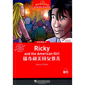 黑布林英语阅读：初三年级 5 瑞奇和美国女孩儿 pdf epub mobi 电子书 下载