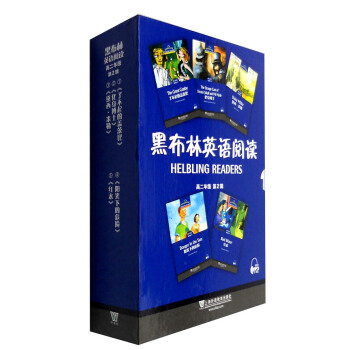 黑布林英语阅读（第2辑）：高二年级 [Helbling Reading] pdf epub mobi 电子书 下载