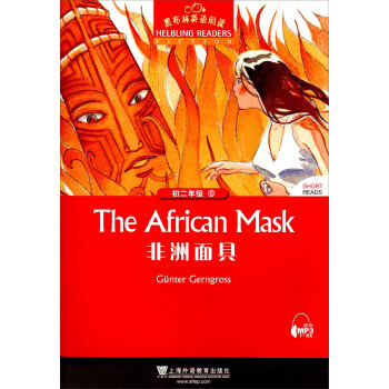 黑布林英語閱讀：初二年級 6 非洲麵具 pdf epub mobi 電子書 下載
