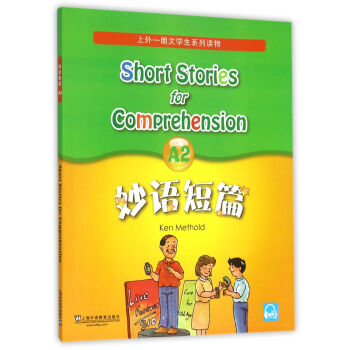 妙语短篇A2（附mp3下载） pdf epub mobi 电子书 下载