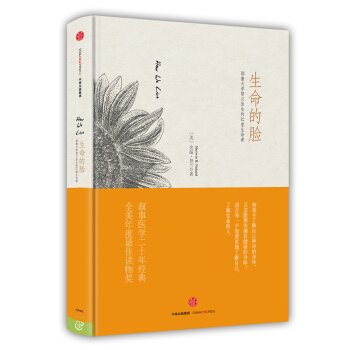 生命的臉 [HOW WE LIVE] pdf epub mobi 電子書 下載