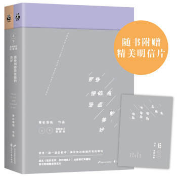 那些細碎而堅固的美好 pdf epub mobi 電子書 下載