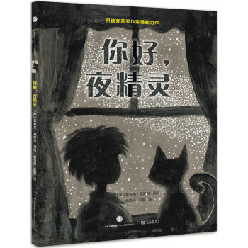 你好，夜精灵 [The night world] pdf epub mobi 电子书 下载