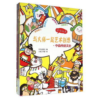 中国传统文化（套装共8册） pdf epub mobi 电子书 下载