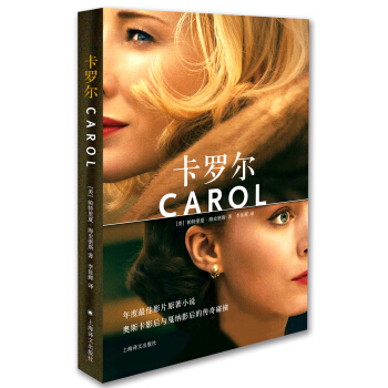 卡羅爾 [Carol] pdf epub mobi 電子書 下載