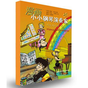漫画小小钢琴演奏家（原版引进 套装共5册） [6-14岁] pdf epub mobi 电子书 下载