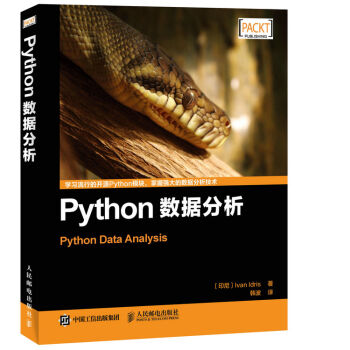 Python数据分析 pdf epub mobi 电子书 下载