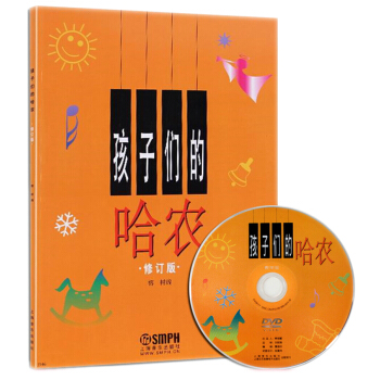 孩子們的哈農（修訂版 附光盤） [6-14歲] pdf epub mobi 電子書 下載