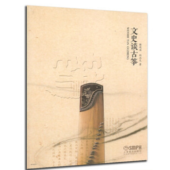 文史談古箏 pdf epub mobi 電子書 下載