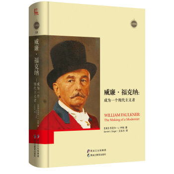 大師館 威廉·福剋納：成為一個現代主義者 [William Faulkner:The Making of A Modernist] pdf epub mobi 電子書 下載