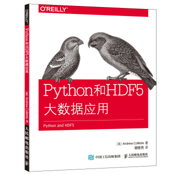 Python和HDF 5大數據應用 pdf epub mobi 電子書 下載