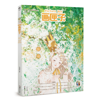 畫匣子·花園 pdf epub mobi 電子書 下載
