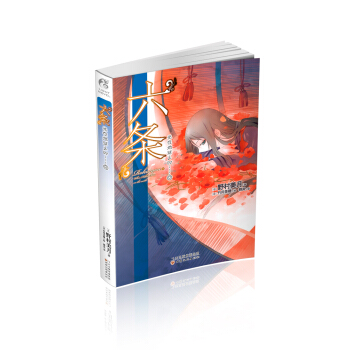 光在地球之时9 六条 pdf epub mobi 电子书 下载