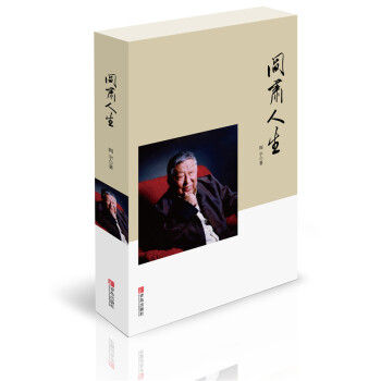 阎肃人生 pdf epub mobi 电子书 下载