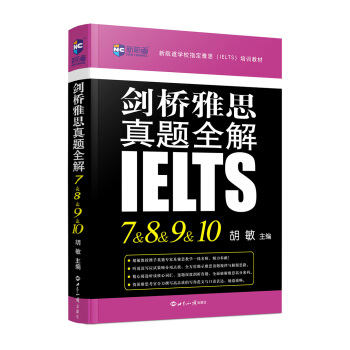 剑桥雅思真题全解7&8&9&10—新航道英语学习丛书 pdf epub mobi 电子书 下载