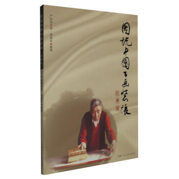 图说中国书画装裱（经典版） pdf epub mobi 电子书 下载