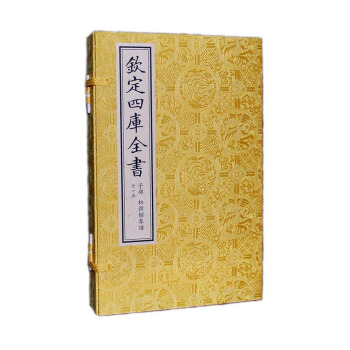 钦定四库全书：松弦馆琴谱（一函二册） pdf epub mobi 电子书 下载