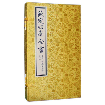 钦定四库全书：松风阁琴谱（一函一册） pdf epub mobi 电子书 下载