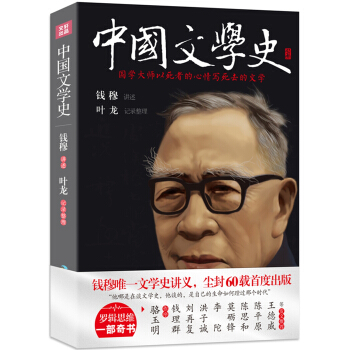 中國文學史 pdf epub mobi 電子書 下載