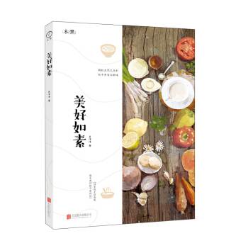 美好如素 pdf epub mobi 电子书 下载