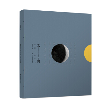 光阴：中国人的节气 pdf epub mobi 下载