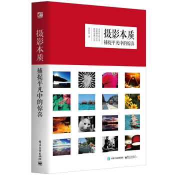 攝影本質：捕捉平凡中的驚喜（全彩） pdf epub mobi 電子書 下載