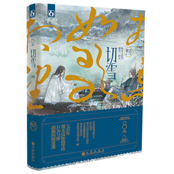 切雪 pdf epub mobi 电子书 下载