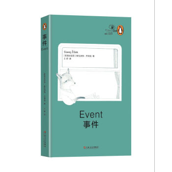 事件/“地铁上的哲学”丛书 pdf epub mobi 电子书 下载